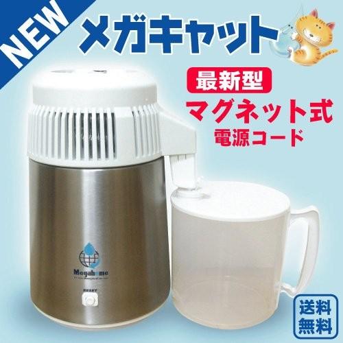 蒸留水器(蓋:白色 本体:ステンレス)ポリ容器・マグネット式電源コード付き　メガキャット 台湾メガホーム社製 MH943SWS白｜megacatjapan