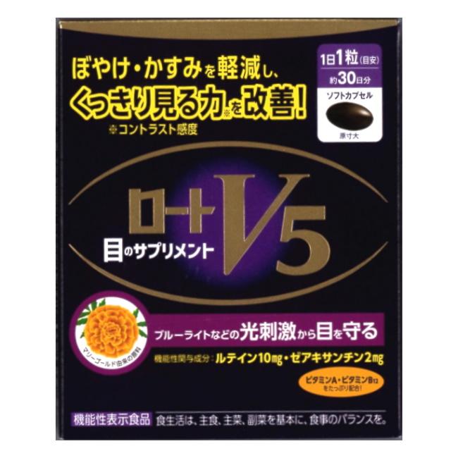 【送料無料】ロートV5粒A 10個セット (30粒×10) (4987241188604x10) ロート製薬 目のサプリメント ロートV5 (送料無料は九州・沖縄を除く)｜megadrug｜02