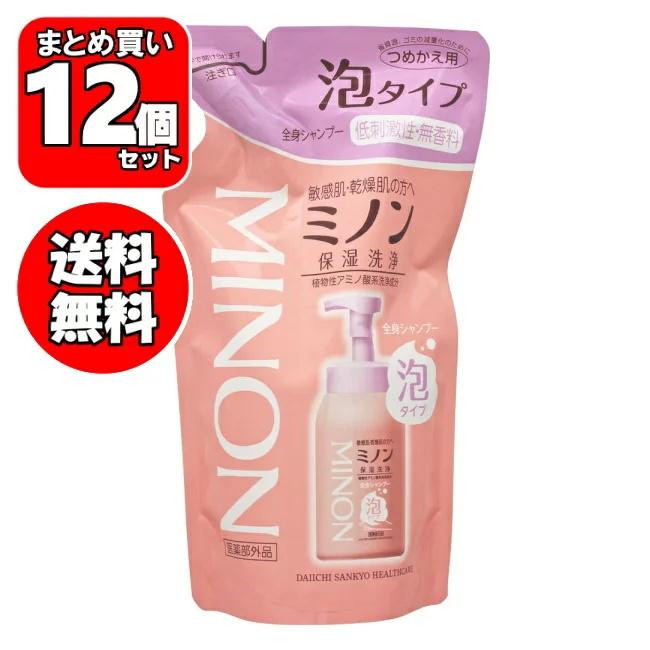 なっちゃんママ　新品　MINONミノン　全身シャンプー　泡タイプ　まとめ売 MINON 【送料無料】ミノン 全身シャンプー泡タイプ つめかえ 12個