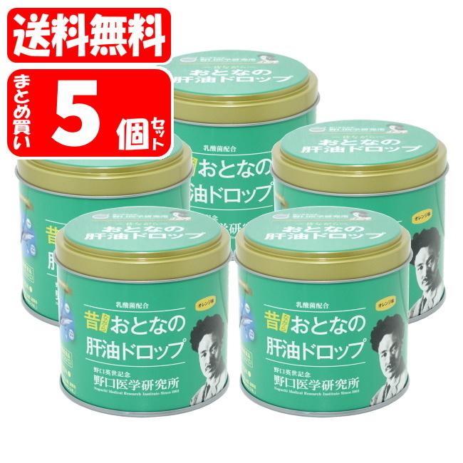 【15%還元】【送料無料】おとなの肝油ドロップ 5個セット (120粒*5個) (4562193141336x5) 野口医学研究所 (送料無料は九州・沖縄・離島をのぞく)FOC｜megadrug