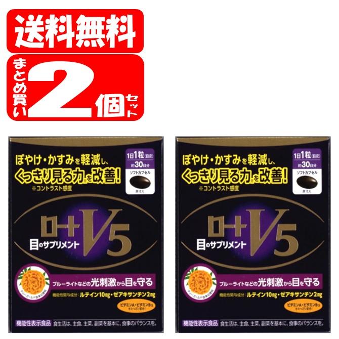 新品未使用 ロート製薬 目のサプリメント ロートV5a 30日分 4箱セット ロート製薬 ロートV5a 30粒 1日1粒(約30日分) 【送料無料】（追跡あり