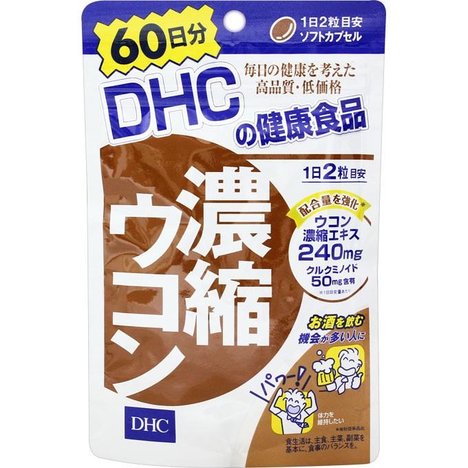日本製 DHC 濃縮ウコン 60日分 120粒 wantannas.go.id
