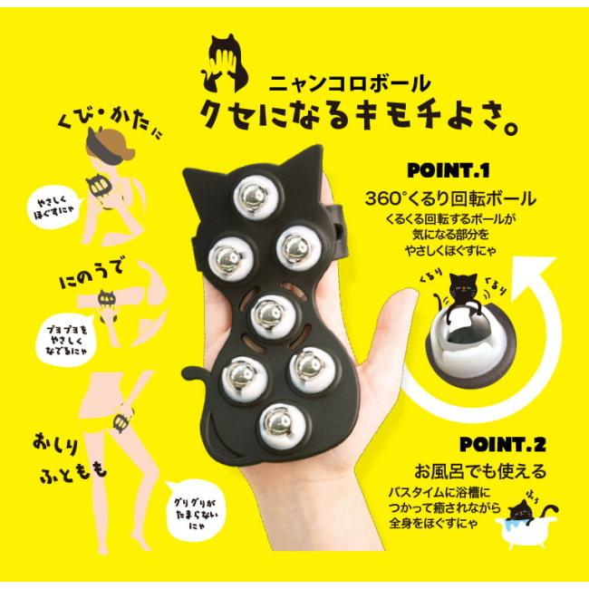 JAPAN GALS 【10%還元】ニャンコロボール ブラック (1個 JAPAN GALS 【10%還元】ニャンコロボール ブラック (1個