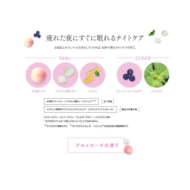 【15%還元】サボリーノ すぐに眠れるマスク (28枚入) とろける果実のマイルドタイプ saborino yoru|MEGA PayPayモール店|01