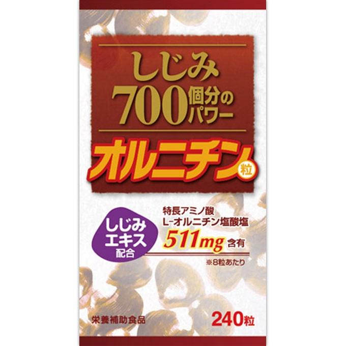 しじみ700個分のパワーオルニチン粒 (240粒) | ウェルネスジャパン