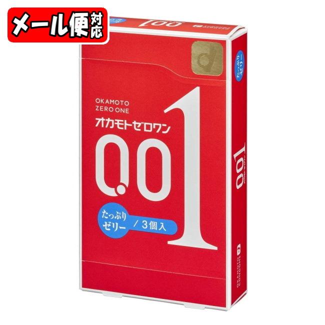 【在庫あり】【メール便05】オカモトゼロワン たっぷりゼリー (3個入) コンドーム 0.01 オカモト001 (5個まではメール便送料350円にて発送)｜megadrug