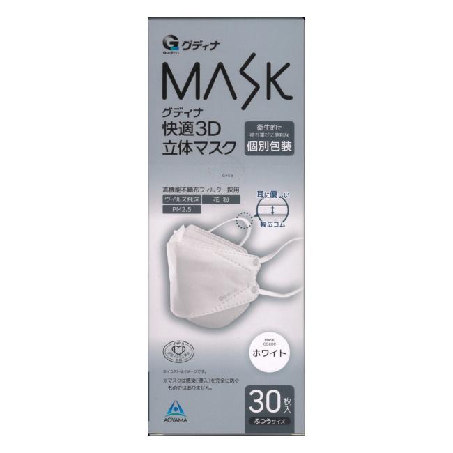 グディナ MASK 快適3D立体マスク ホワイト ふつうサイズ (30枚入