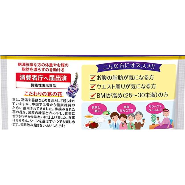 葛花茶プラス 袋入 日本薬健 肥満気味な方の体重やお腹の脂肪を減らすのを助ける Mega Yahoo 店 通販 Yahoo ショッピング