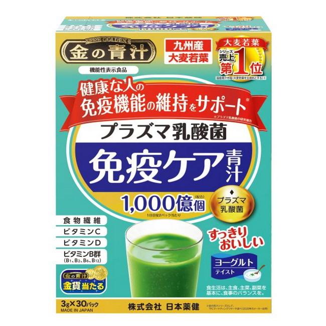 金の青汁 プラズマ乳酸菌 免疫ケア青汁 (30袋入) 日本薬健健康な人の免疫機能の維持をサポート