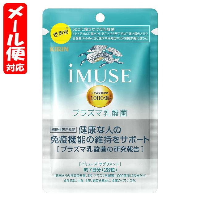 KIRIN iMUSEプラズマ乳酸菌　28錠 Amazon | 【大谷翔平が選んだ体調管理。キリンのプラズマ乳酸菌