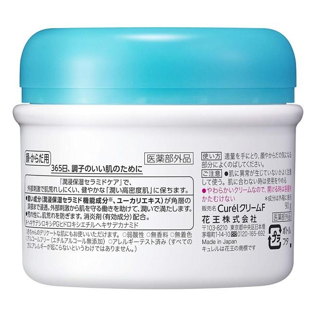 【送料無料】キュレル クリーム ジャー (90g) 花王 (送料無料は九州・沖縄・離島をのぞく)FOC｜megadrug｜02