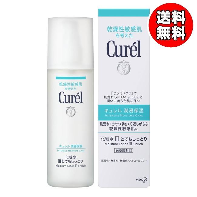 【送料無料】キュレル 化粧水3 とてもしっとり (150mL) 花王 (送料無料は九州・沖縄・離島をのぞく)FOC ※デザイン・成分順次変更｜megadrug