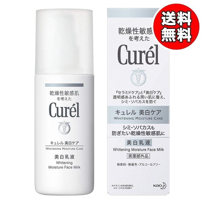 送料無料】キュレル 美白乳液 (110mL) 花王 (送料無料は九州・沖縄・離島をのぞく)FOC :4901301238795:MEGA Yahoo!店 - 通販 - Yahoo!ショッピング 送料無料】キュレル 美白乳液 (110mL) 花王 (送料無料は九州・沖縄・離島をのぞく)FOC :4901301238795:MEGA Yahoo!店 - 通販 - Yahoo!ショッピング