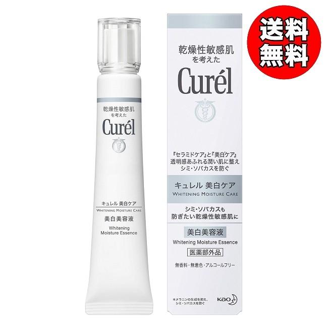 Curel 【送料無料】キュレル 美白美容液 (30g) 花王 (送料無料は