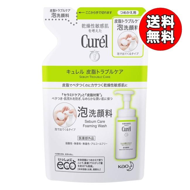 Curel 【送料無料】キュレル 皮脂トラブルケア 泡洗顔料 つめかえ用