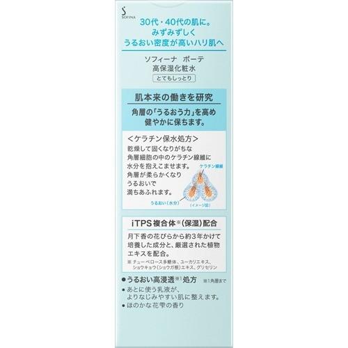 【10%還元】ソフィーナボーテ　高保湿化粧水 とてもしっとり (140mL) 花王 sofina｜megadrug｜02