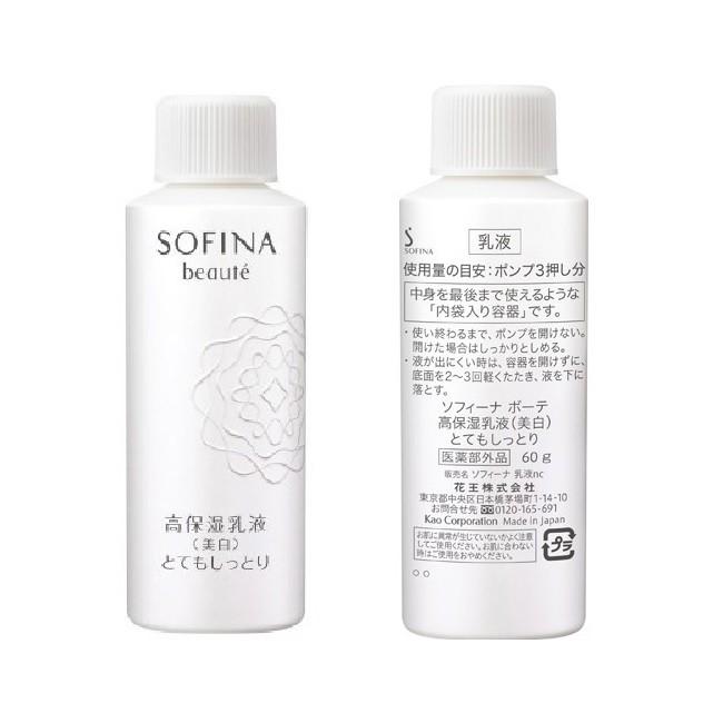 ソフィーナボーテ　高保湿乳液 美白 とてもしっとり つけかえ (60g) 花王 sofina【医薬部外品】｜megadrug