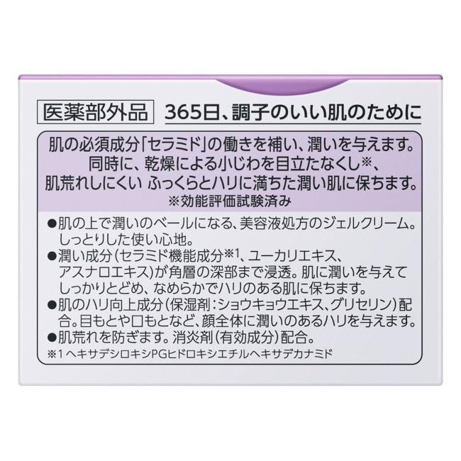 Curel 【送料無料】キュレル エイジングケアシリーズ ジェルクリーム