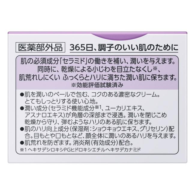 【送料無料】キュレル エイジングケアシリーズ クリーム とてもしっとり (40g) 花王 (送料無料は九州・沖縄・離島をのぞく)FOC｜megadrug｜02