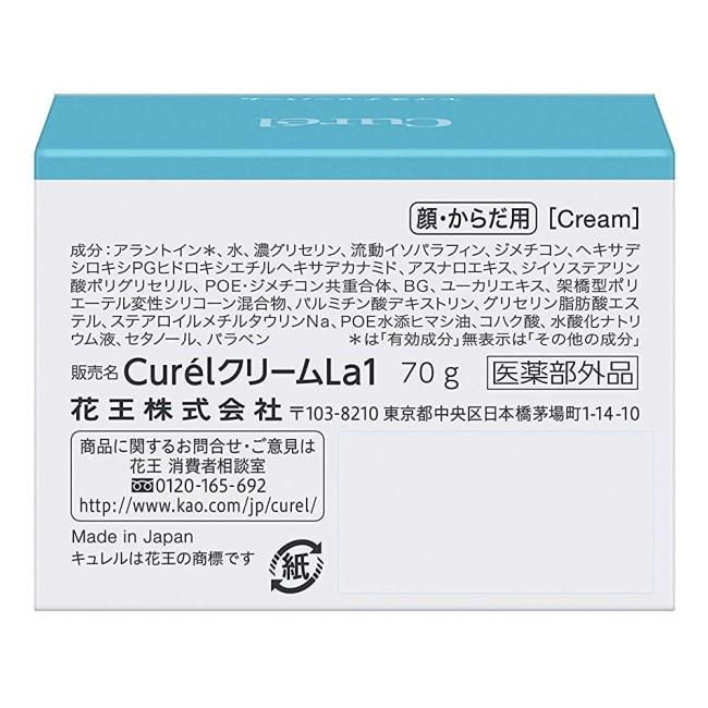 Curel 【送料無料】キュレル モイスチャーバーム ジャー (70g) 花王