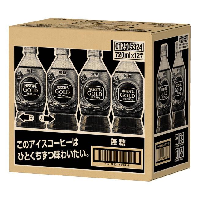 【送料無料[単品配送]】ネスカフェ ゴールドブレンド ボトルコーヒー 無糖 1箱 (720mL×12本) ネスレ nescafe (送料無料は九州・沖縄・離島をのぞく)FOC｜megadrug｜05