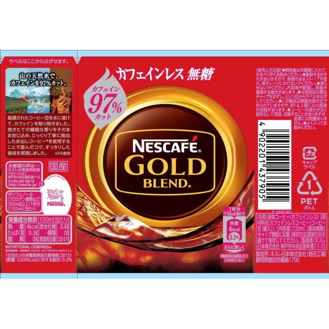 ネスカフェ ゴールドブレンド 【送料無料[単品配送]】ネスカフェ