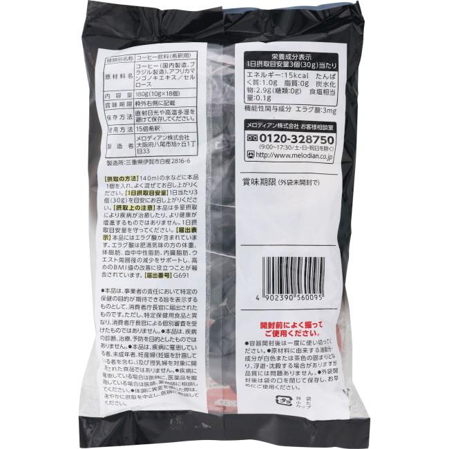 メロディアン スリーダウンコーヒー (18個入) メロディアン【機能性