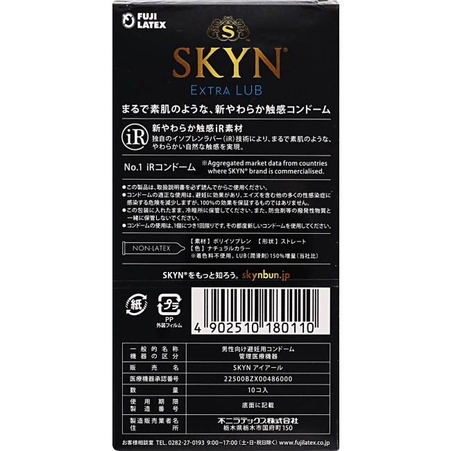 不二ラテックス SKYNエクストラルブ (10個入) SKYN EXTRA LUB
