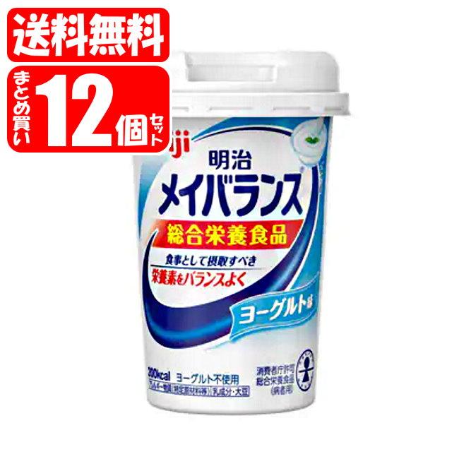 明治（meiji） 【送料無料】メイバランス ミニカップ ヨーグルト