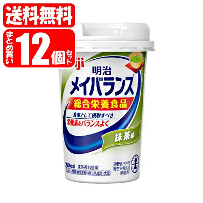 明治（meiji） 【送料無料】メイバランス ミニカップ 抹茶 ケース