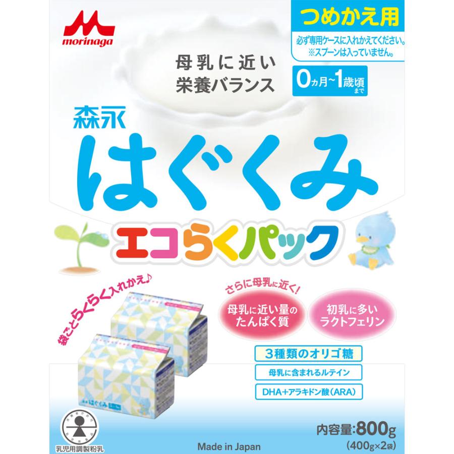 森永乳業 森永はぐくみ エコらくパック つめかえ用 800g（400g×2袋