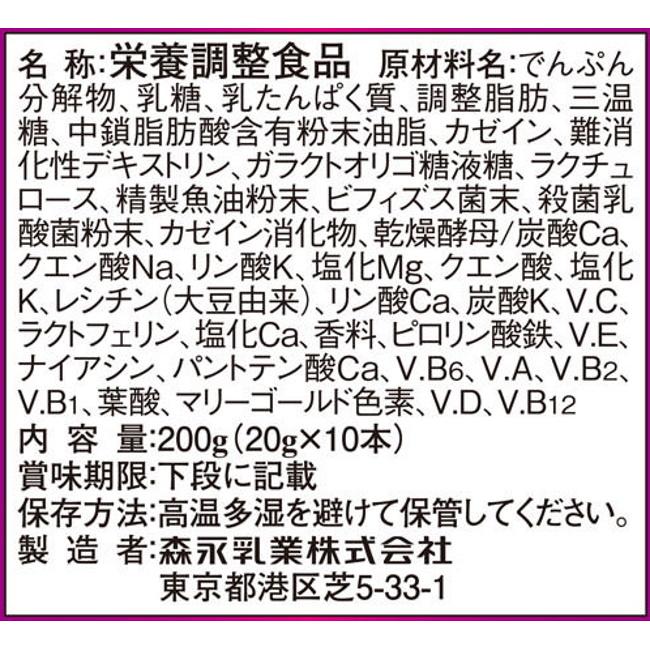 ミルク生活 プラス スティック 10本入 (200g) 森永乳業 大人のためのミルク｜megadrug｜05