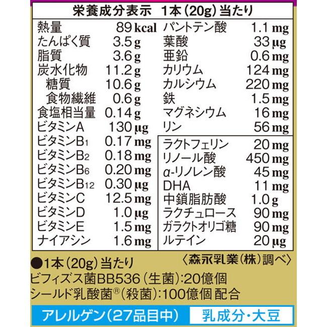 森永乳業 ミルク生活 プラス スティック 10本入 (200g) 大人のための