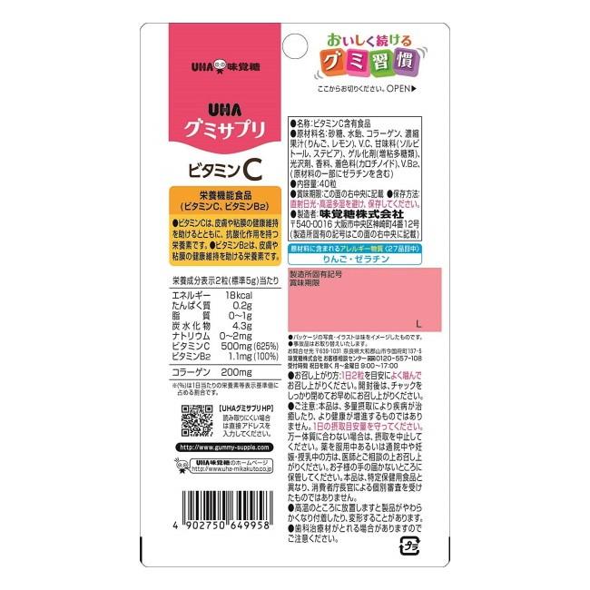 【15%還元】グミサプリ ビタミンC 20日分 (40粒) UHA味覚糖｜megadrug｜02