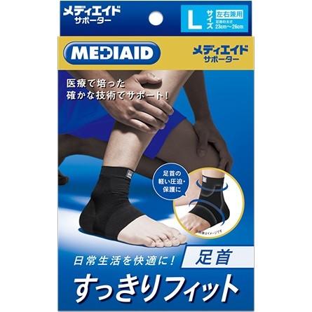 メディエイドサポーター すっきりフィット足首 L (1個) 日本シグ