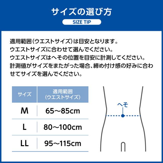 【送料無料】メディエイドサポーター しっかりガード腰 スタンダードプラス Mサイズ (1個) 日本シグマックス (送料無料は九州・沖縄・離島をのぞく)FOC｜megadrug｜06