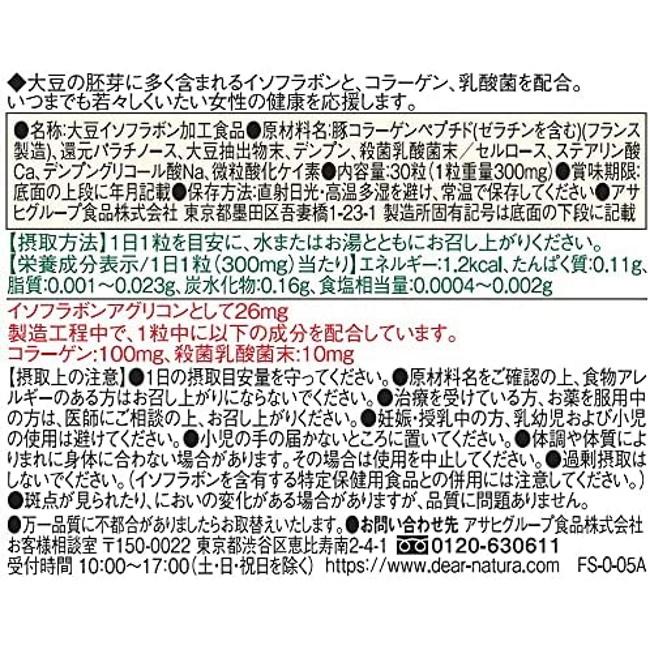 在庫あり/即出荷可】 ディアナチュラ エクオール 大豆イソフラボン 30日分 60粒 アサヒグループ食品 返品種別B riosmauricio.com 在庫あり/即出荷可】 ディアナチュラ エクオール 大豆イソフラボン 30日分 60粒 アサヒグループ食品 返品種別B riosmauricio.com