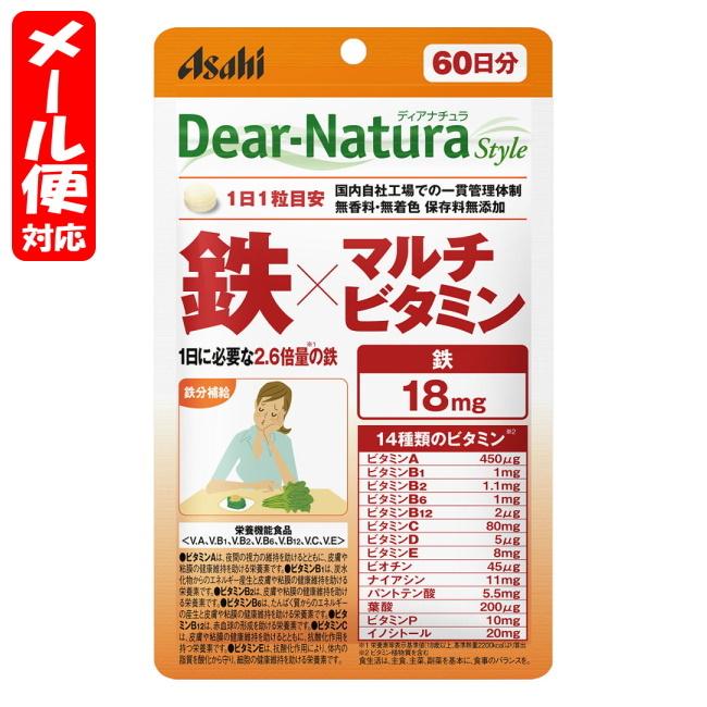 【メール便07】ディアナチュラスタイル 鉄×マルチビタミン 60日分 (60粒) アサヒ Dear Natura style｜megadrug