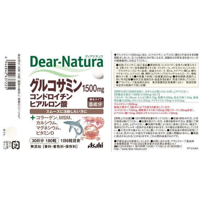 ディアナチュラ グルコサミン コンドロイチン ヒアルロン酸 30日分 (180粒) アサヒ Dear Natura｜megadrug｜02