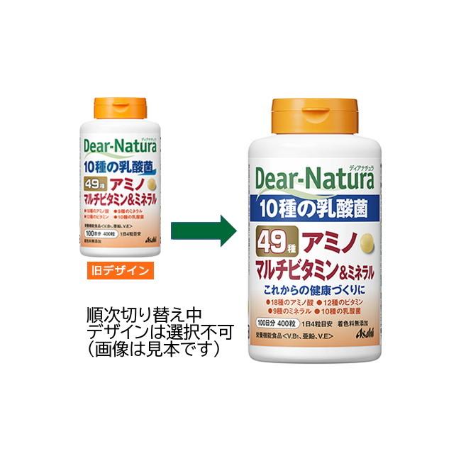 ディアナチュラ 49アミノ マルチビタミン&ミネラル 100日分 (400粒) アサヒ Dear Natura ※デザイン順次変更｜megadrug｜03