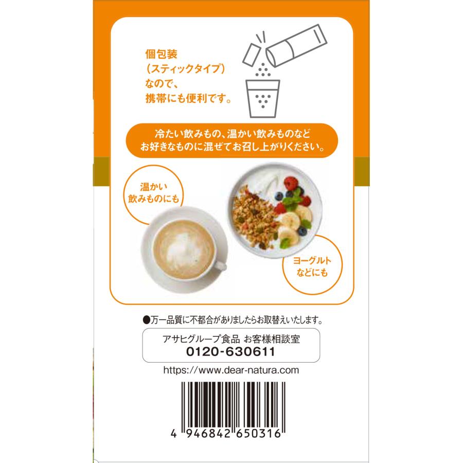 ディアナチュラ ゴールド L−92乳酸菌＆食物繊維 (30袋) アサヒ Dear Natura【機能性表示食品】｜megadrug｜04