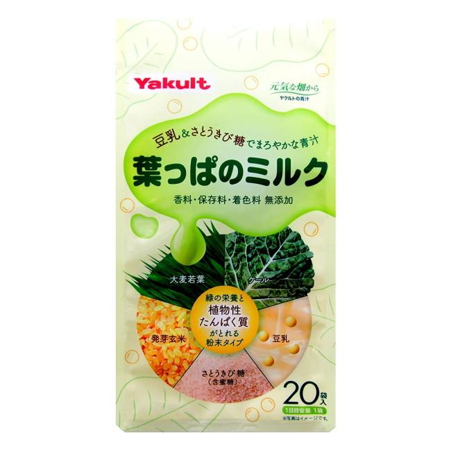 葉っぱのミルク　1袋（20包入）　ヤクルトヘルスフーズ　青汁