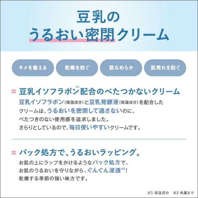 サナ なめらか本舗 クリーム NC (50g) 常盤薬品｜megadrug｜02