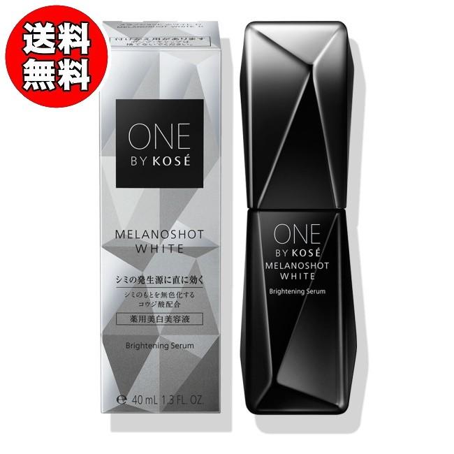 【送料無料】メラノショット ホワイトD レギュラー 本体 (40mL) ONE BY KOSE (送料無料は九州・沖縄・離島をのぞく)FOC｜megadrug