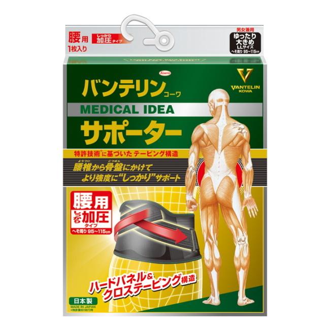 送料無料 バンテリンサポーター しっかり加圧 腰用 Llサイズ お気に入り ブラック 1枚入 沖縄 Waist 興和 Foc Vantelin 送料無料は九州 離島をのぞく