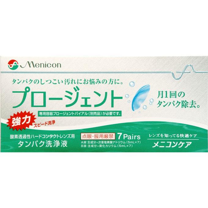 メニコン（menicon） プロージェント (7ペア入) A液5mL×7本、B液5mL×7