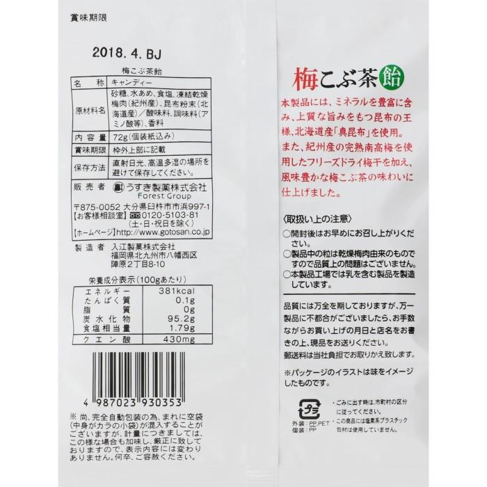 梅こぶ茶飴 (72g) うすき製菓｜megadrug｜02