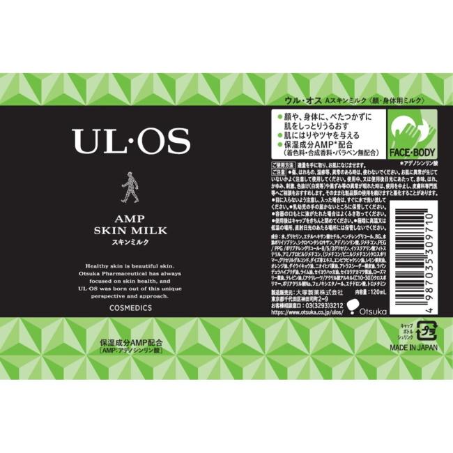 ウルオス スキンミルク (120mL) 大塚製薬 Ulos 乳液 2593 PPLS エポキシ樹脂ボード ガラス繊維 熱硬化性樹脂 5.0×200×300mm 黄土色 1枚入