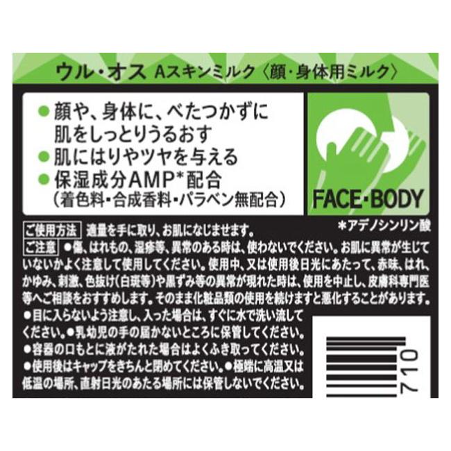 ウルオス スキンミルク (120mL) 大塚製薬 Ulos 乳液 2593 PPLS エポキシ樹脂ボード ガラス繊維 熱硬化性樹脂 5.0×200×300mm 黄土色 1枚入