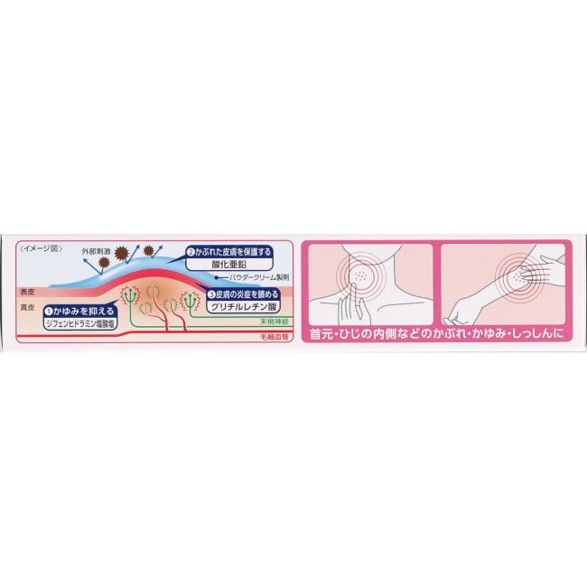 レスタミンコーワ パウダークリーム 40g 興和 第3類医薬品 Mega Paypayモール店 通販 Paypayモール